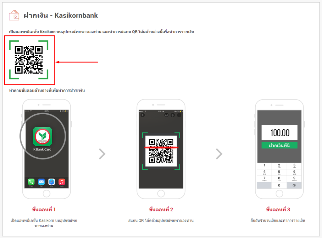 scan qr code