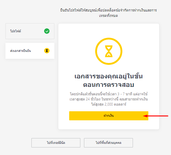 ตรวจสอบเอกสาร
