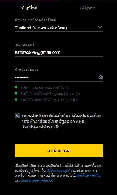 สมัคร exness